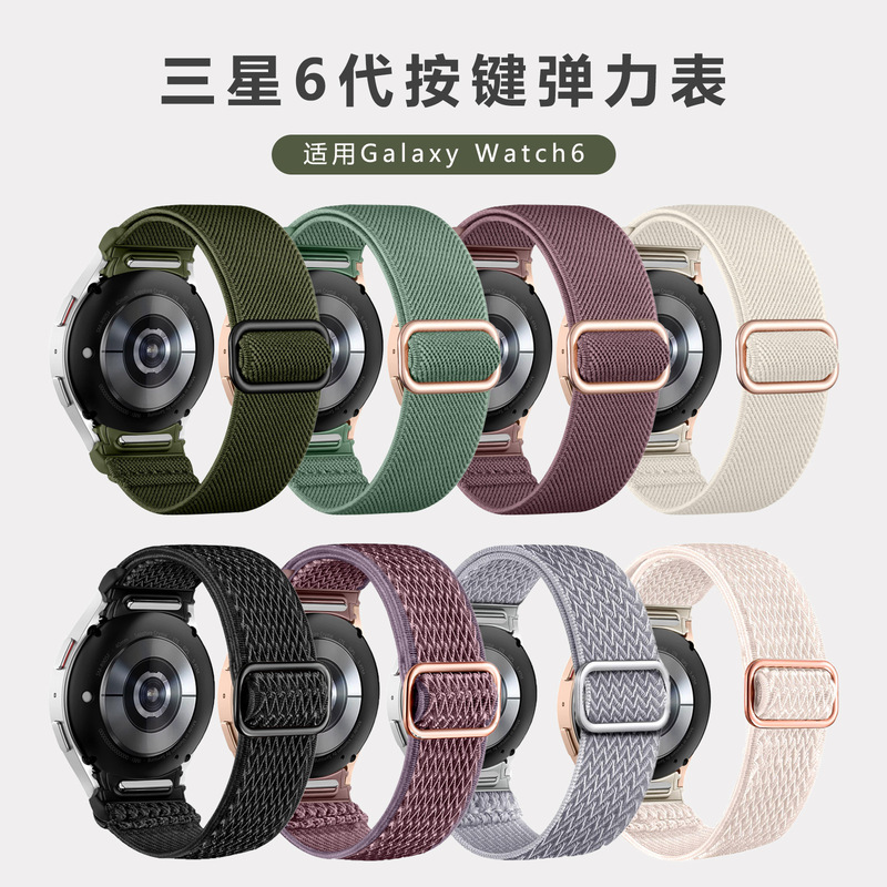 For Samsung Strap Galaxy watch6/5 Smart Watch with Nylon Slide Huawei Sports Wrist Band