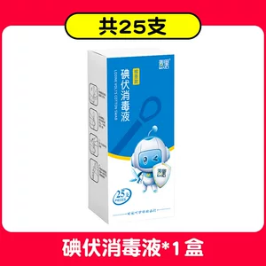 一次性碘伏棉签盒装便携酒精消毒液棉棒婴儿清洁专用厂家现货批发