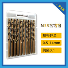 不锈钢M35含钴钻头HSS-E麻花钻头全磨制直柄麻花钻头批发