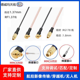 RG178����RF1.37��MMCX���^ֱ�����^�D����ͬ�S�� mmcx�D���쾀