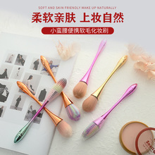 小蛮腰便携软毛化妆刷高脚杯柔软腮红散粉刷单支新款美妆工具批发