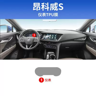 Car interior film | PLUS screen protector car - 20-23-envision-s-instrument-panel-tpu-film