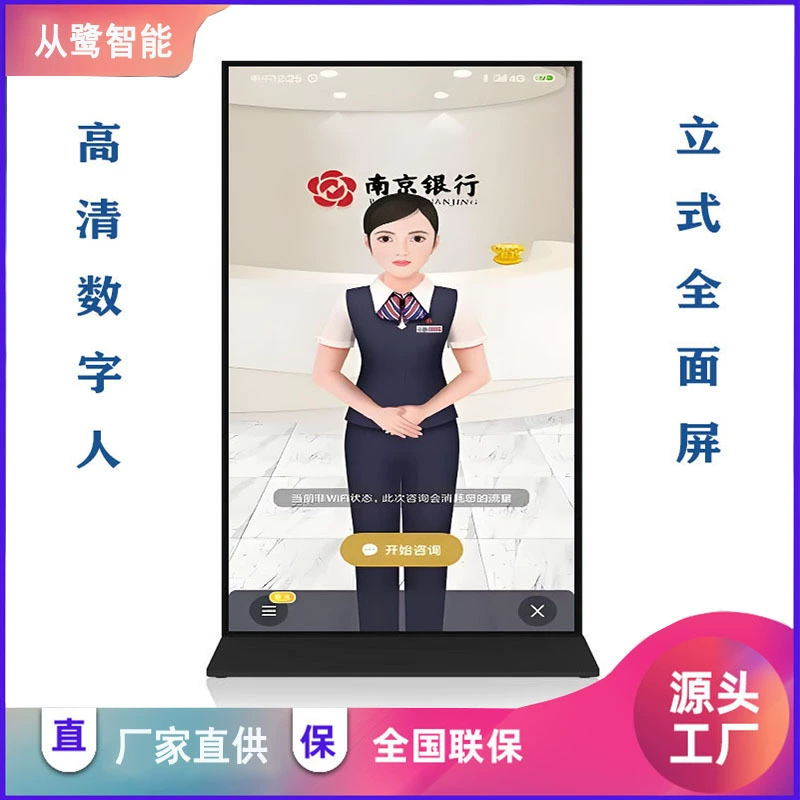 Цифровой человек с искусственным интеллектом, вертикальный ЖК-экран высокой четкости, сенсорное управление, универсальный ЖК-дисплей, вертикальный полноэкранный напольный рекламный автомат