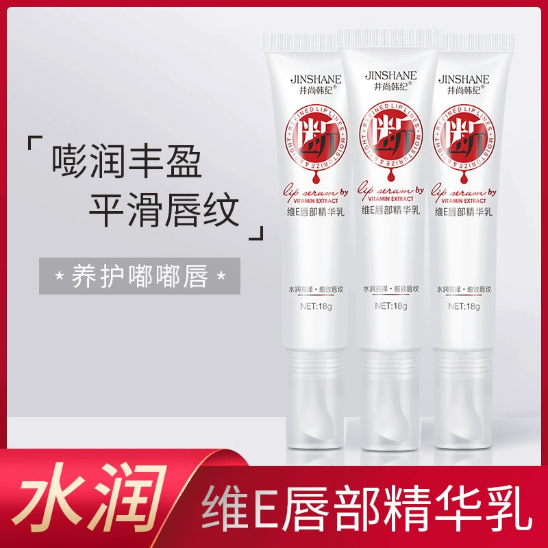 Витаминная эссенция для губ Jingshang Hanji с витамином Е: увлажнение и питание для улучшения состояния губ и предотвращения сухости. Напрямую от производителя, дропшиппинг от одной единицы.
