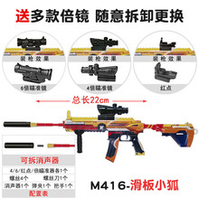 和平吃鸡游戏枪模M416滑板小狐五爪金龙星之恋语合金武器模型摆件