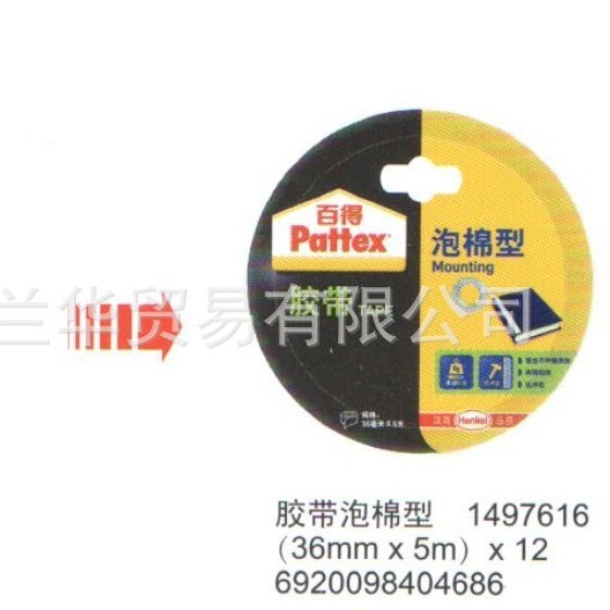 PMTP50-24 �¹����߰ٵ�����˫�潺��(��) 24MM*5M