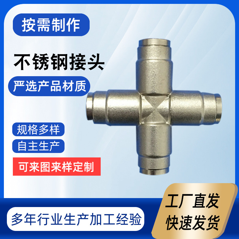 内丝外丝三通接头 不锈钢内外丝接头 双头外丝接头 304不锈钢接头