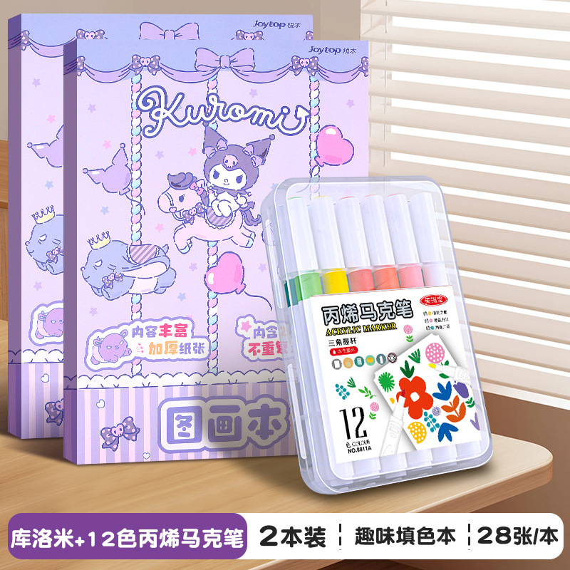 Libro de dibujo de Kulomi Libro de dibujo para colorear de jardín de infantes Libro de dibujo para colorear divertido para estudiantes de primaria Libro de dibujo para colorear y descompresión para adultos