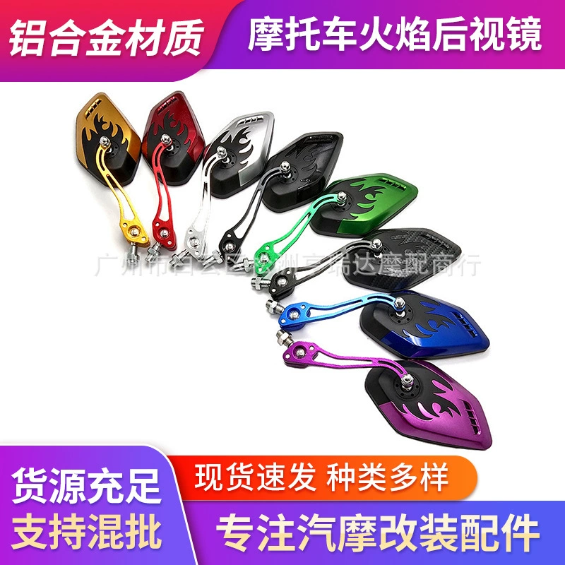 Аксессуары для мотоциклов Модификация электромобиля Ghost Fire Зеркало заднего вида Qiaoge Зеркало заднего вида Светоотражающее зеркало с рисунком пламени