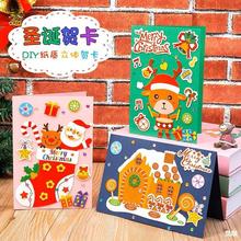 圣诞节 礼物diy手工制作材料包贺卡童幼儿园儿童创意美术