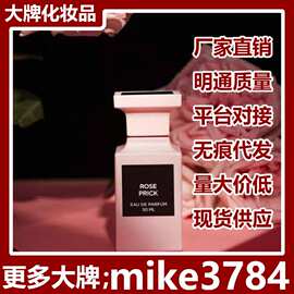 荆刺玫瑰rose prick粉香水清新持久留香50ml