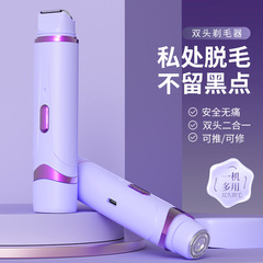 クロスボーダー脱毛器レディースダブルヘッドシェーバー私処毛トリマー電動ヘラレディース脱毛器