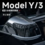 特斯拉modely后视镜汽车保护贴