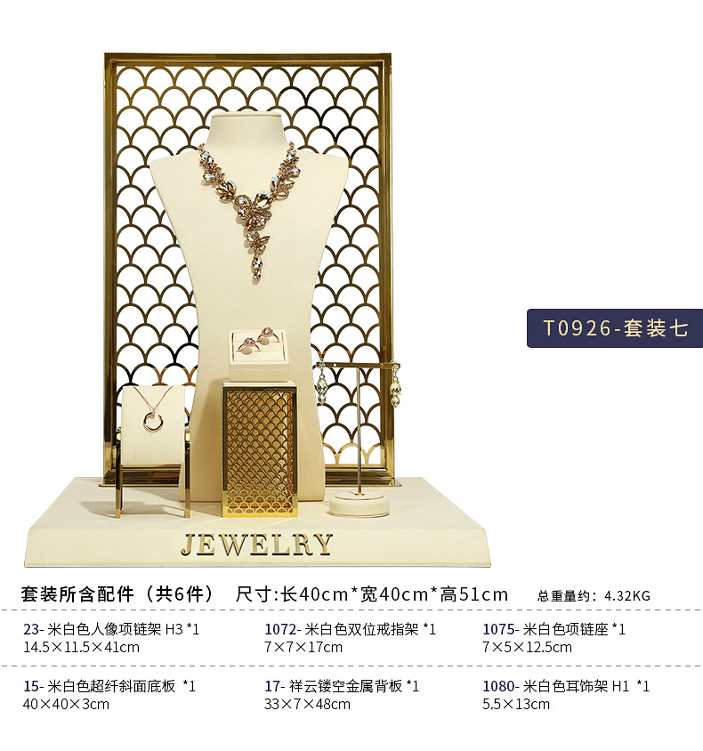 A042-(22-129)米白色鱼鳞纹金属橱窗-(旭跃)详情