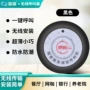 餐厅ktv包房呼叫呼叫器