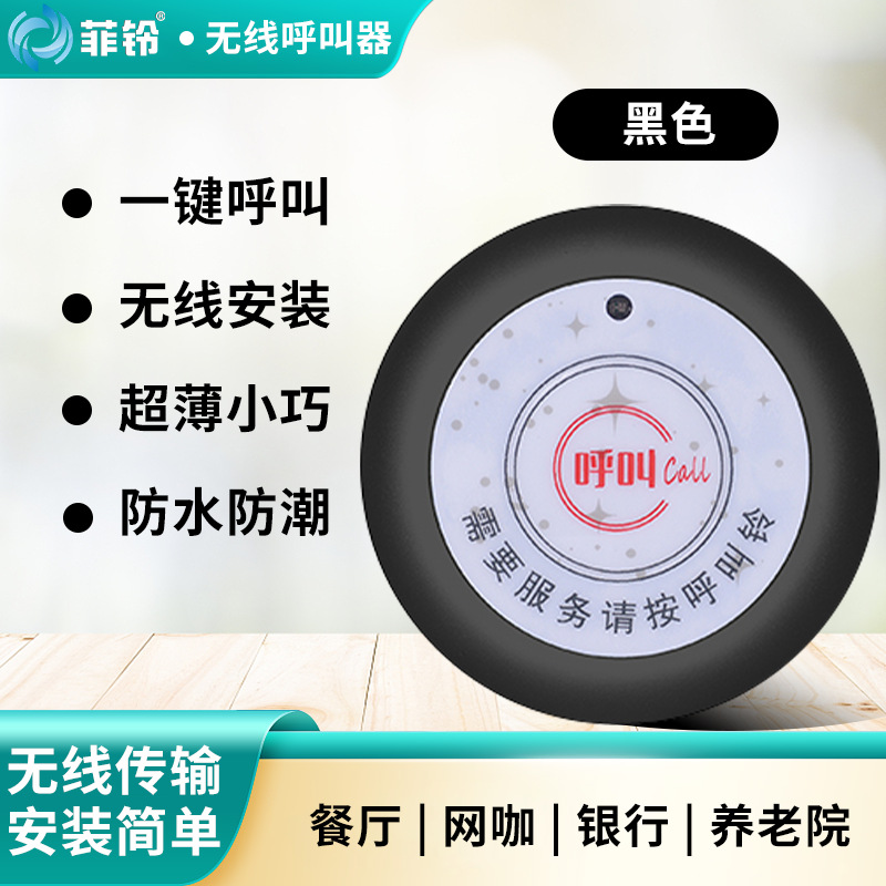 Premium Wireless Call Button for Restaurant Mahjong Room Private Room KTV Bar Tea House Internet Cafe Service Call Bell
