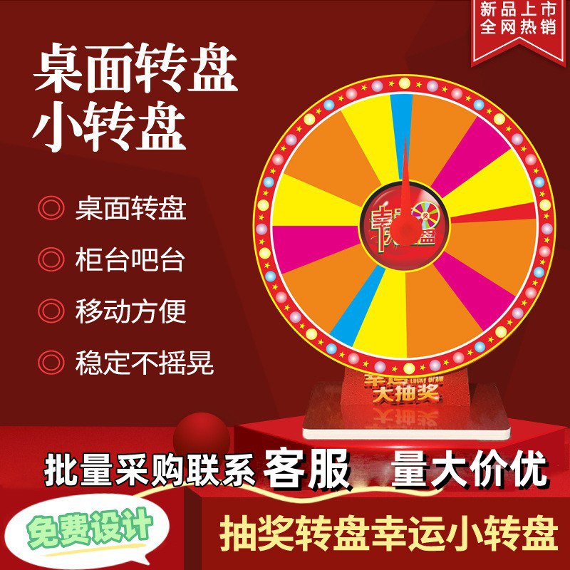 Lottery Lottery Turntable Lucky Small Turntable Teaching Aids Desktop Lottery Large Turntable Kindergarten Activity Erasable Turntable Lottery Lottery Turntable Lucky Small Turntable Teaching Aids Desktop Lottery Large Turntable Kindergarten Activity Erasable Turntable