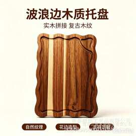 亚马逊相思木托盘中式创意国风果盘双面实木菜板波浪边木制托盘
