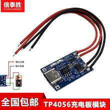 TP4056���Դģ�K��18650 1A�늳��^�����oһ�wTypeC����Ӿ�USB