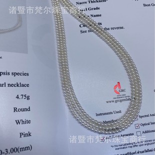 Natural Freshwater Pearl Baby Beads 2.5-3mm Round, Basically Flawless, Strong Light Semi-Finished Necklace with Grc Certificate