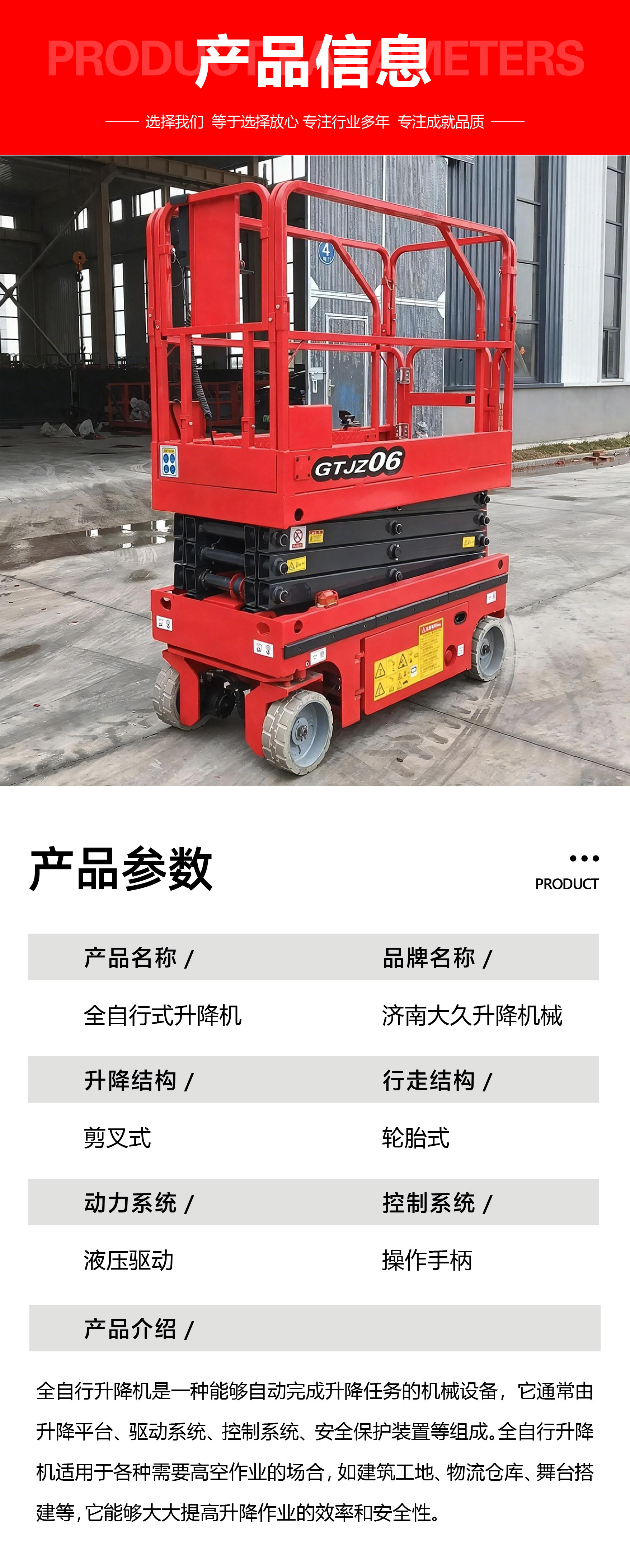 Fully Self-Propelled Lift Platform 6- 12m Fully Self-Propelled Hydraulic Aerial Work Vehicle for Warehouse Loading and Unloading Fully Self-Propelled Lift Platform
