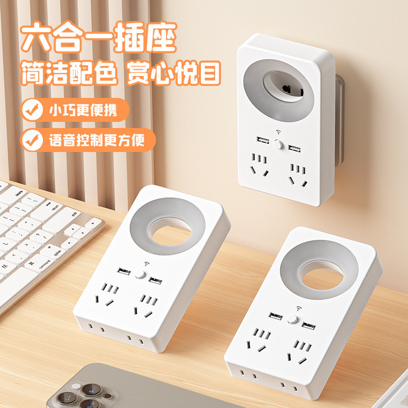 Voice-Controlled Night Light Socket Converter USB Power Strip Dormitory Eye-Protection Lamp Led Desk Lamp Power Strip