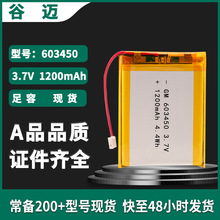 3.7v�ۺ����늳ؿɳ�늴�����603450 1200mAh�O�y��܇ӛ䛃x늳�
