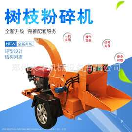 强力大型树枝粉碎机园林工具碎木机移动式柴油藤条破枝机