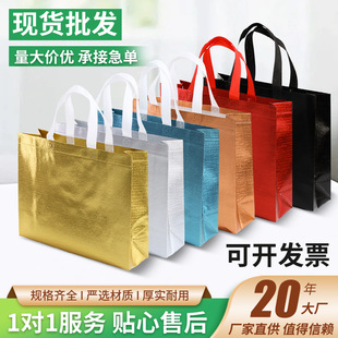 Spot Laminated Color Non-Woven Bags Customized High-End Company Exhibition Gifts Environmentally Friendly Bags Clothing Store Handbags