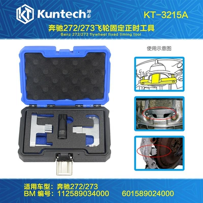 M159 R63 E63 engine – Mühərrik alətləri - kt3215a-flywheel-fixing-tool