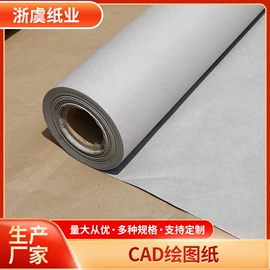 牛皮纸;描图、绘图纸;其他工业用纸