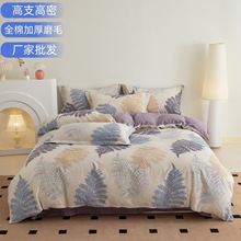 新款轻奢全棉四件套纯棉加厚磨毛印花床单床裙床笠被套大床三件套