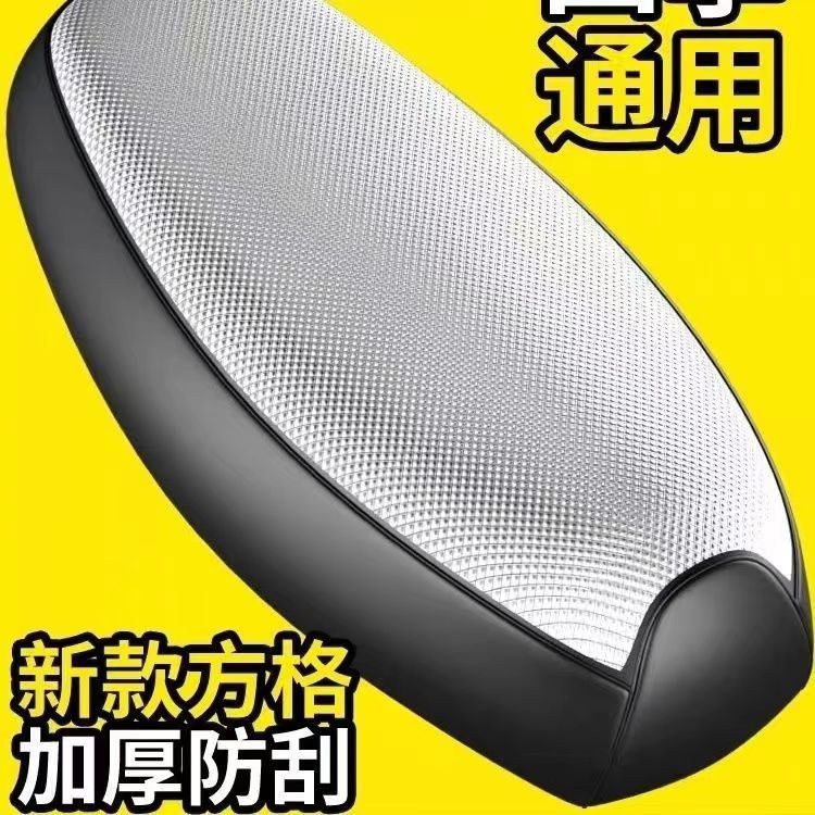 Motorcycle Seat Cover, Waterproof, Sun-Proof, Non-Slip, Wear-Resistant, Suitable for All Seasons, Electric Vehicle Leather Seat Cover, Seat Cushion, Battery Car Seat Cover