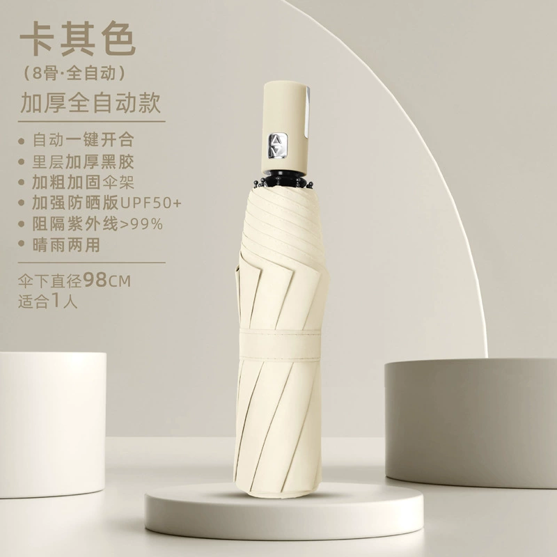 Automatic umbrella for men and women solar-powered, increased thickness, sun protection, UV protection, fully automatic