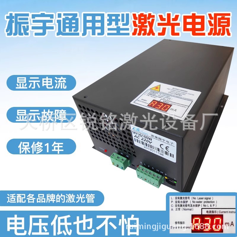 厂家激光电源 激光切割机 激光雕刻机 激光机刻章机配件