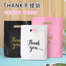 挖孔卡通塑料袋礼品袋服装店袋子包装袋女装童装服装店手提袋批发