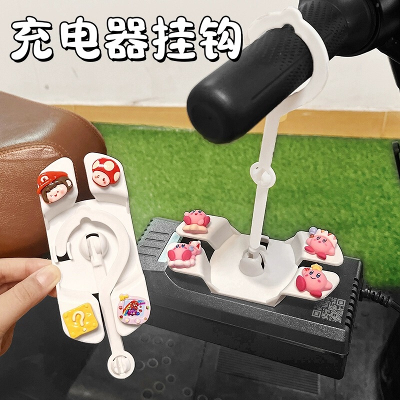 Electric Vehicle Charger Hook, Cute Cartoon High-Looking Battery Vehicle, Rotatable Anti-Falling Cable Collection and Storage Artifact Electric Vehicle Charger Hook, Cute Cartoon High-Looking Battery Vehicle, Rotatable Anti-Falling Cable Collection and Storage Artifact