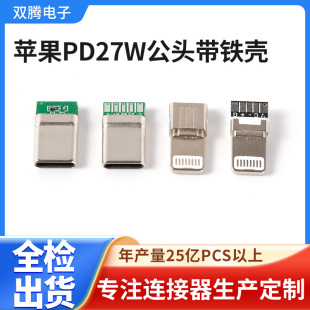 �O��PD27W���^��亸��type-c ��оPD��� Lighting���^���F��