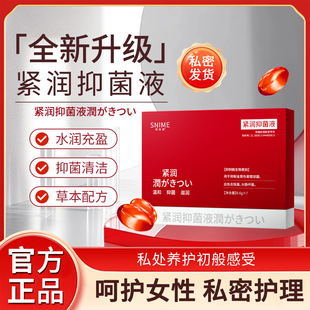 Shunamei tight Rundan 3 times concentrated women's private parts care firming pink antibacterial firming Dan gynecological gel