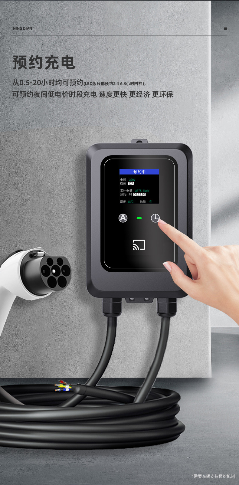 European Standard 7Kw/11Kw/22Kw Home Car Charging Station Ac New Energy Electric Wall-Mounted Column Gbt