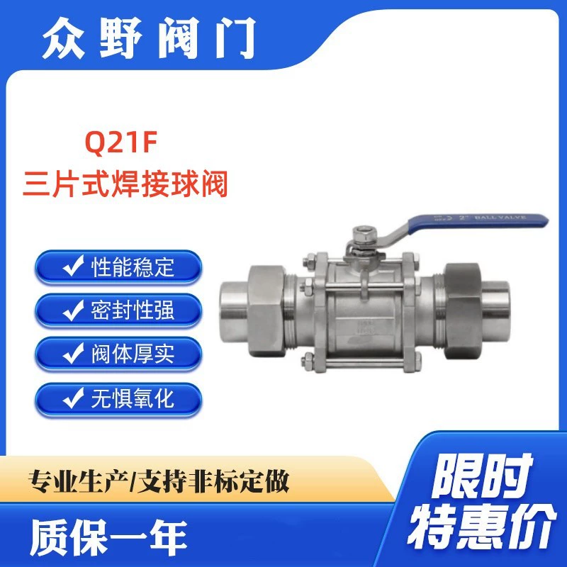 Трехкомпонентный сварной шаровой клапан Q21F-16P с внешней резьбой, корпус из нержавеющей стали, клапан высокого давления
