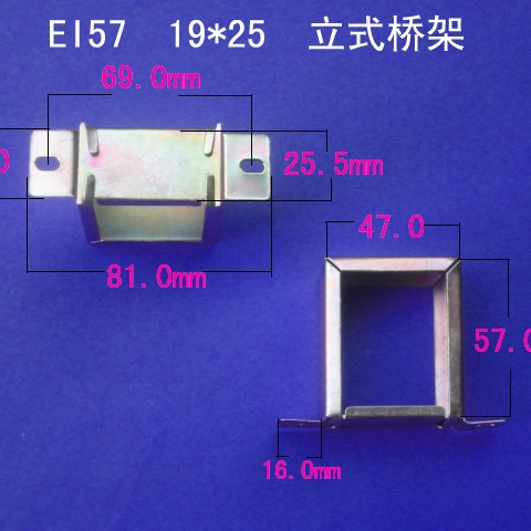 厂家供应低频EI57 19*25立式变压器夹框电源桥架配件夹框包壳