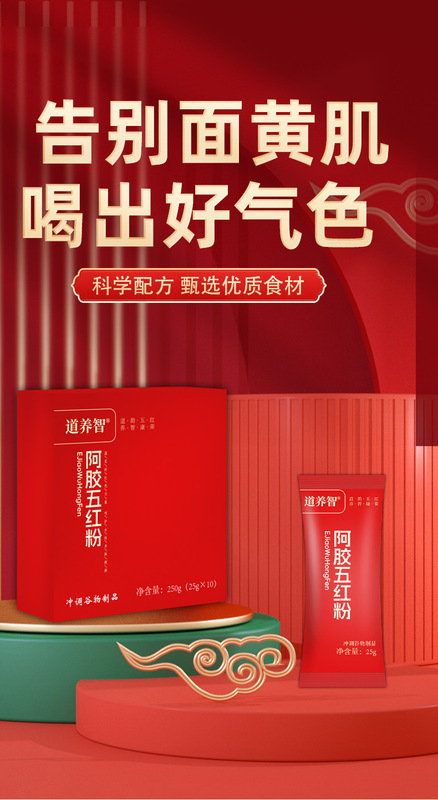 五红粉食补养生早红晚黑代餐粉营养粉早餐红养粉厂家直发定制现|undefined