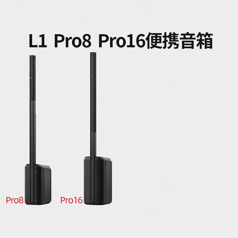 Doctor L1 Pro8 Pro16 Bluetooth Speaker Portable Line Array Performance Conference Room Audio System Bar Karaoke
