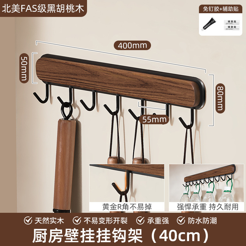 個物胡桃木厨房調味料品缶棚壁掛け式穴なし壁多機能収納棚|undefined