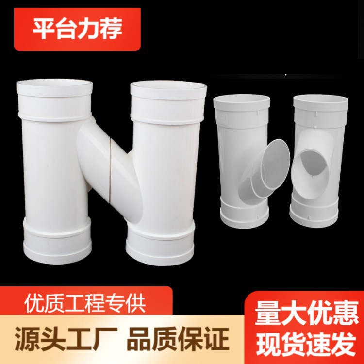 厂家批发PVCH型管 排水管配件75-110多型号可选加厚耐磨互流下水