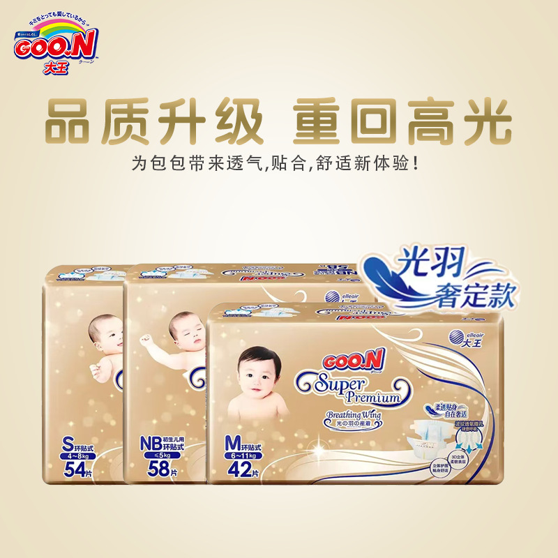 GOON King Guangyu Free Breath Diaper Baby Diaper Ring Sticker Diaper Ultra-thin Breathable Pull-up Pants