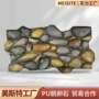 大块庭院跨境pu墙砖