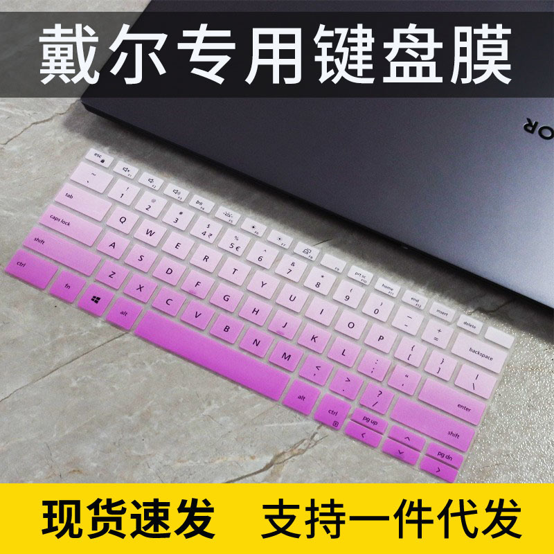 For Dell XPS13-7390 Keyboard Film 2ni1 2-in -1 Laptop Dust Protection Film