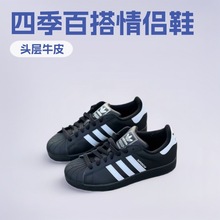 跨境三叶草贝壳头黑白金标ins男女潮流百搭情侣休闲鞋外贸贸易